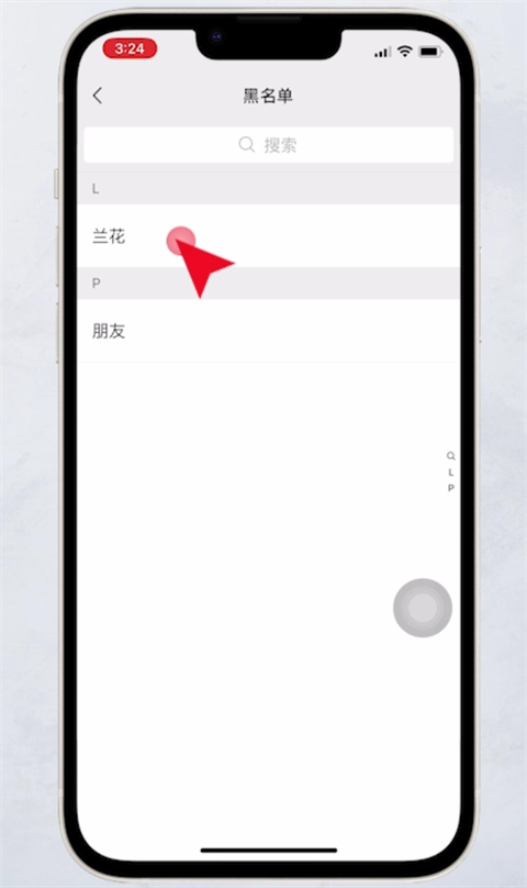 蘋果手機(jī)微信黑名單怎么恢復(fù)好友 微信聯(lián)系人拉黑了怎么找回來(lái)