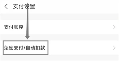愛奇藝會員自動續費怎么關閉 愛奇藝會員怎樣取消連續包月自動續費功能