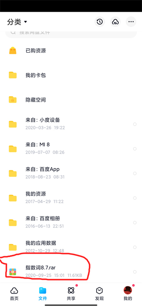 手機百度網(wǎng)盤怎么免費解壓下載好的壓縮包 百度網(wǎng)盤怎么解壓不花錢教程