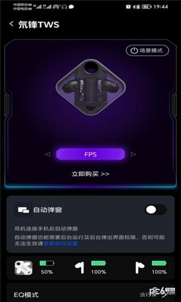 頭玩界面展示2