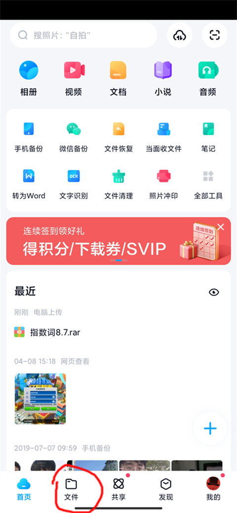 手機百度網(wǎng)盤怎么免費解壓下載好的壓縮包 百度網(wǎng)盤怎么解壓不花錢教程