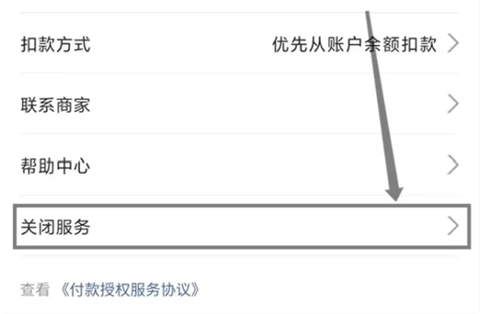 愛奇藝會員自動續費怎么關閉 愛奇藝會員怎樣取消連續包月自動續費功能
