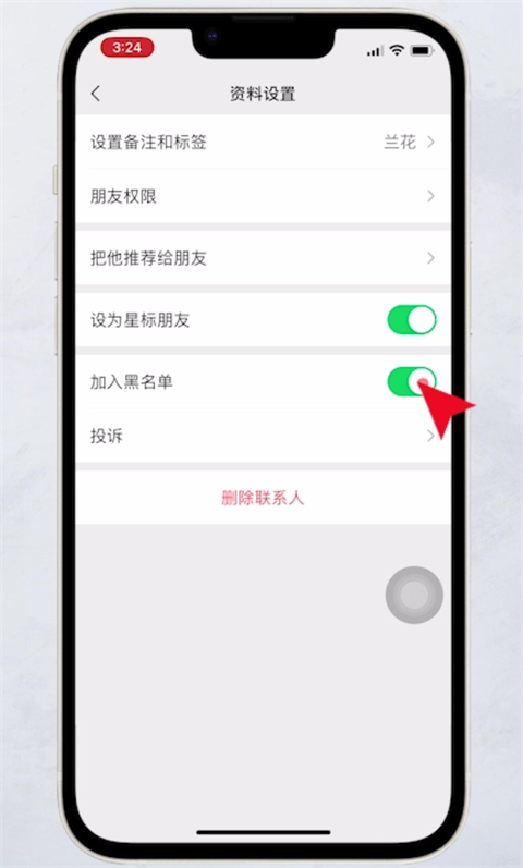 蘋果手機(jī)微信黑名單怎么恢復(fù)好友 微信聯(lián)系人拉黑了怎么找回來(lái)