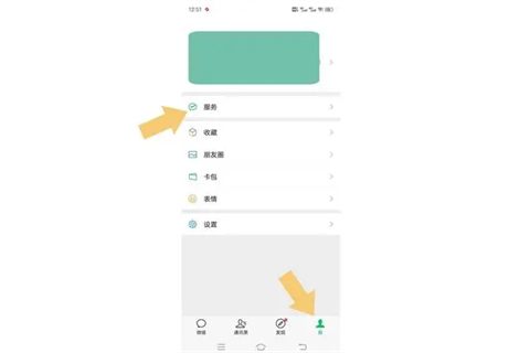 手機微信怎么解綁銀行卡號和身份證 微信支付功能怎么解除已綁定的實名認證