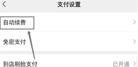 愛奇藝會員自動續費怎么關閉 愛奇藝會員怎樣取消連續包月自動續費功能
