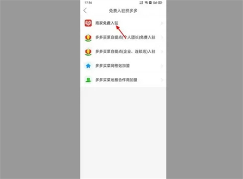 拼多多怎么開店鋪無貨源 弄一個拼多多網店新手入門流程