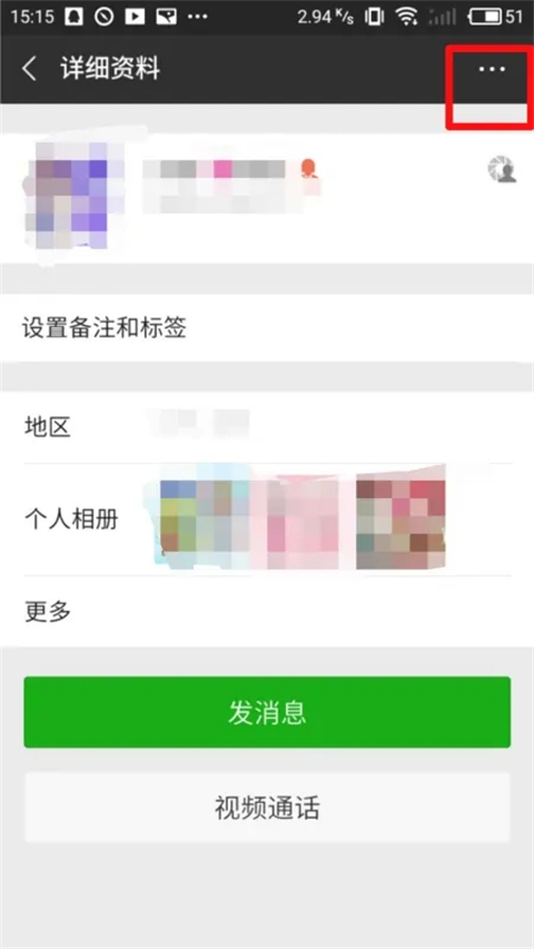 蘋果手機微信怎么刪除好友讓對方列表沒有我 教你微信雙向刪除好友消失在對方微信列表中