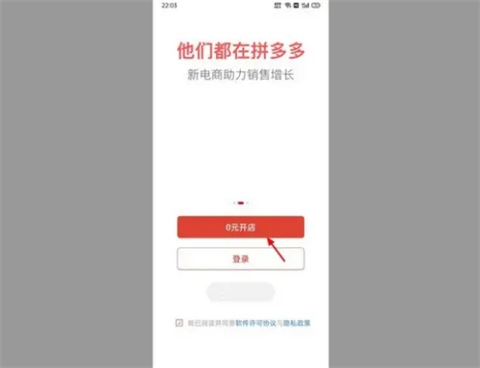 拼多多怎么開店鋪無貨源 弄一個拼多多網店新手入門流程