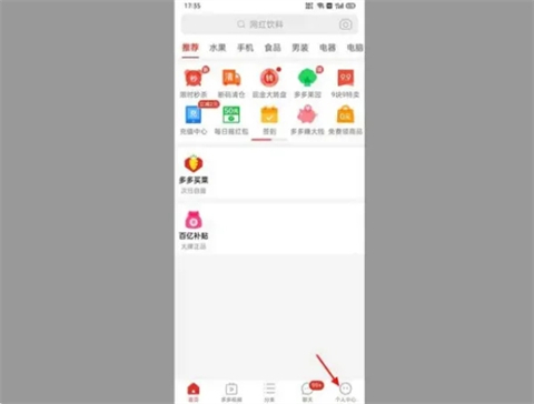 拼多多怎么開店鋪無貨源 弄一個拼多多網店新手入門流程