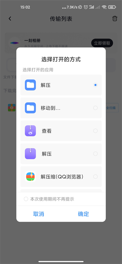 手機百度網(wǎng)盤怎么免費解壓下載好的壓縮包 百度網(wǎng)盤怎么解壓不花錢教程