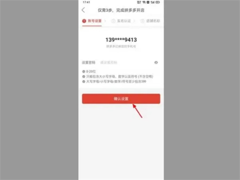 拼多多怎么開店鋪無貨源 弄一個拼多多網店新手入門流程