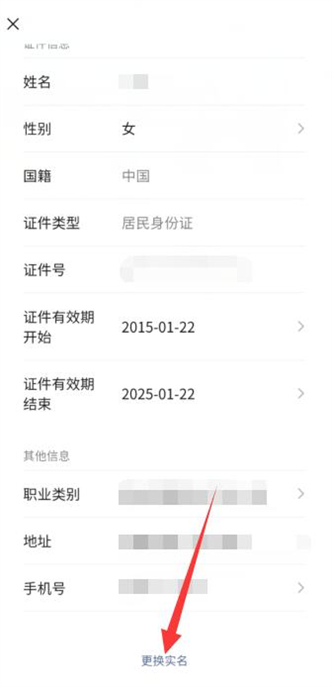 手機微信怎么解綁銀行卡號和身份證 微信支付功能怎么解除已綁定的實名認證