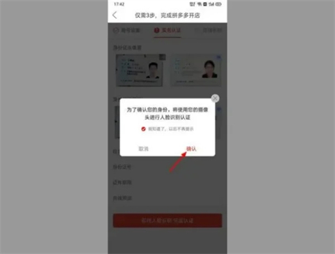 拼多多怎么開店鋪無貨源 弄一個拼多多網店新手入門流程