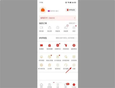 拼多多怎么開店鋪無貨源 弄一個拼多多網店新手入門流程