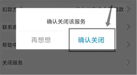 愛奇藝會員自動續費怎么關閉 愛奇藝會員怎樣取消連續包月自動續費功能
