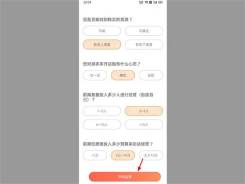 拼多多怎么開店鋪無貨源 弄一個拼多多網店新手入門流程