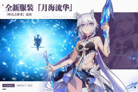 崩壞3官方正版手游界面展示2
