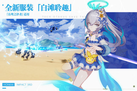 崩壞3官方正版手游界面展示2