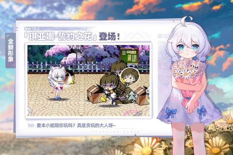 崩壞學園2手游界面展示2