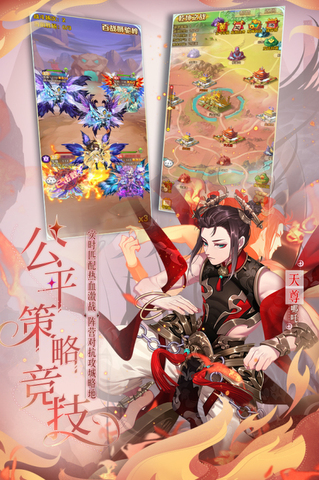 少年西游記安卓版手游界面展示2