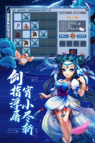 神雕俠侶手游界面展示2