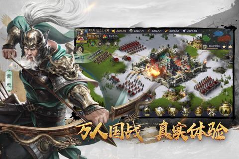 三十六計免費安卓版界面展示2