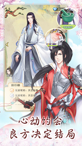 別惹神醫(yī)小王妃界面展示2