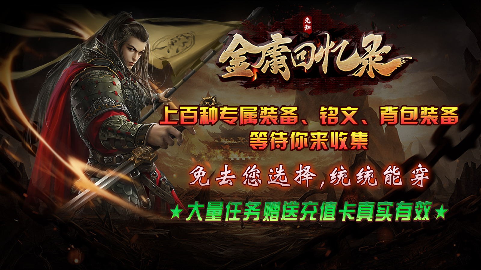 先知金庸回憶錄界面展示2