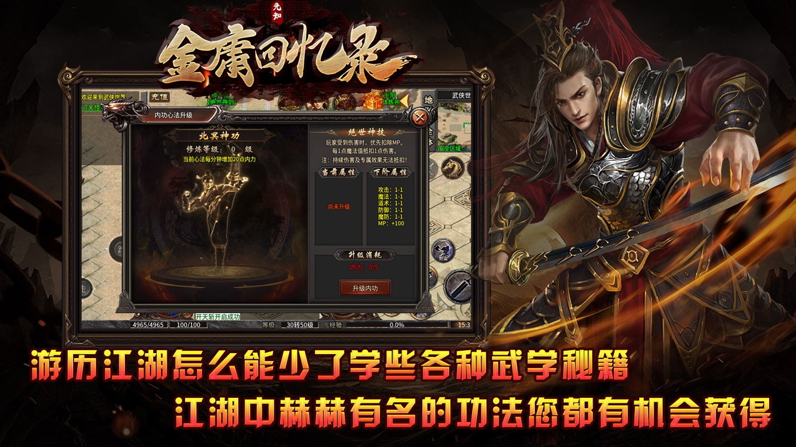 先知金庸回憶錄界面展示2