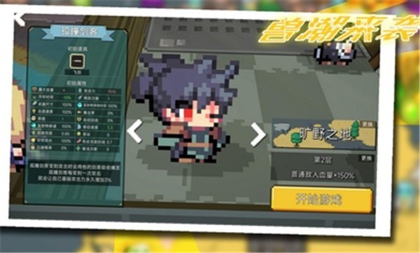 獸潮來襲小游戲界面展示2