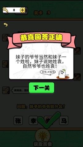 告別單身狗抖音版界面展示2