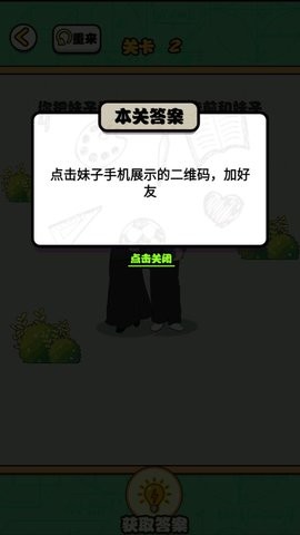 告別單身狗抖音版界面展示2