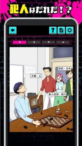 心理把戲正版界面展示2