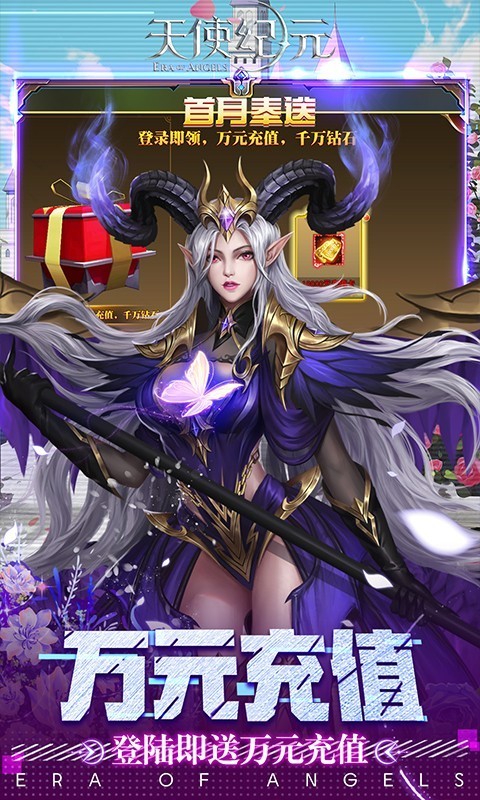 天使紀元2025界面展示2