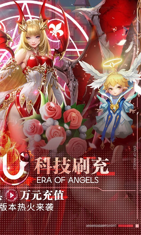 天使紀元2025界面展示2