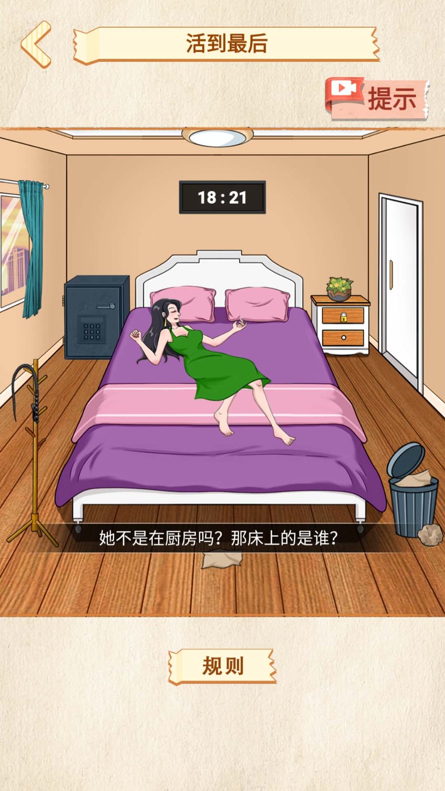 找出異常處界面展示2