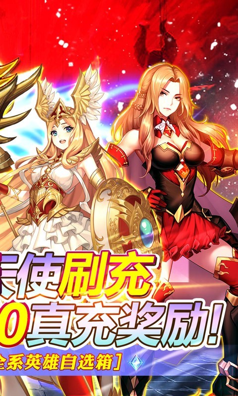 少女戰爭大天使界面展示2