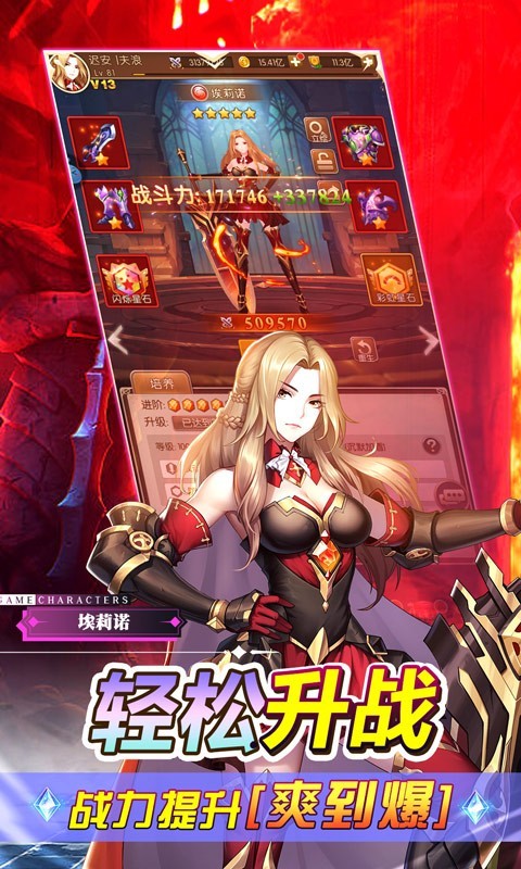 少女戰爭大天使界面展示2
