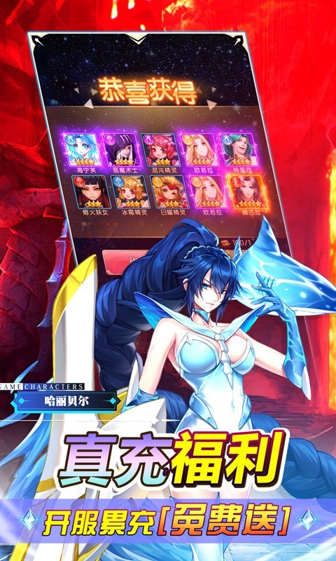 少女戰爭大天使界面展示2