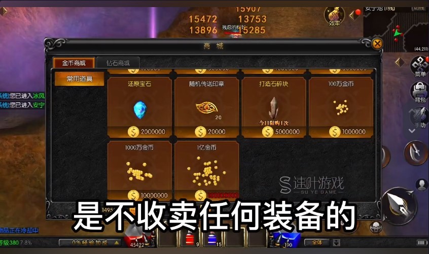 天使沙漏界面展示2