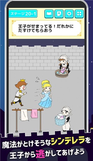 灰姑娘的逃脫界面展示2