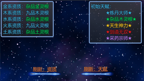 仙臨紀元MUD界面展示2