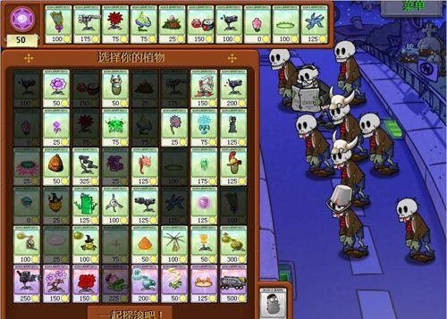 植物大戰僵尸魔幻版界面展示2