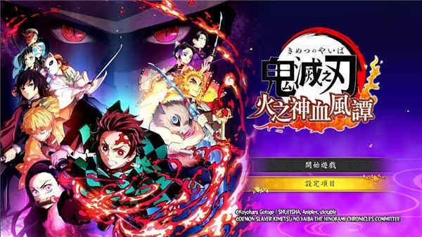 鬼滅之刃火神血風譚手機版中文界面展示2