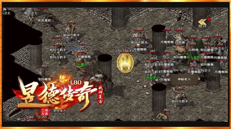 昱德追憶戰神界面展示2