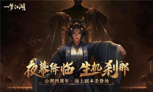 一夢江湖界面展示2