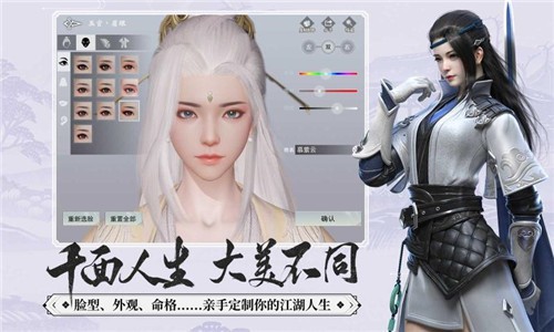 一夢江湖界面展示2