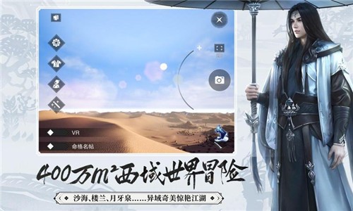 一夢江湖界面展示2