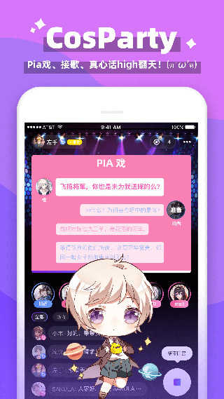 唔哩星球app官方版界面展示2