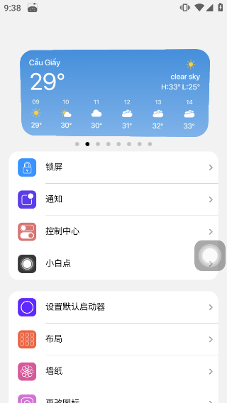 浣熊iOS15启动器app界面展示2